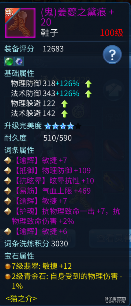 西子湖第一魅者 灵眸·傲视群雄猫大日