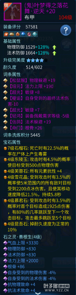 新一代开山怪 洛神赋第一方士蓝妖王 