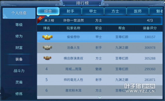 鸿蒙枭雄·震古烁今 神仙姐姐甲鱼第一人