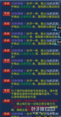 倩女手游三界牛图 神赐3最大扈三娘带你飞