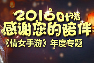 2016Ҷ����ٻŮ�Ļ���������̵�ר��