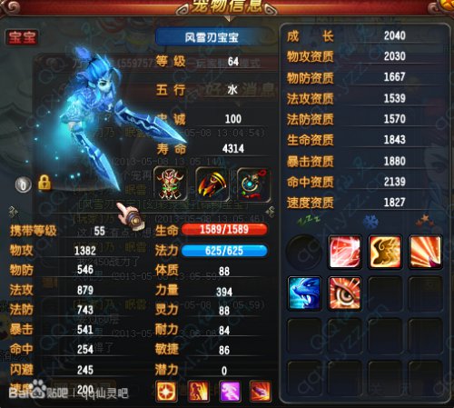 QQ仙灵每日宠物之近期亮点多多神兽齐聚