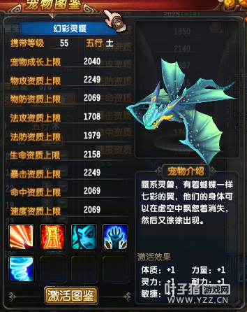 幻彩灵蜃图鉴
