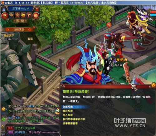QQ
