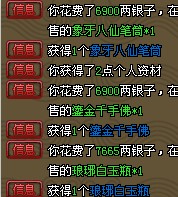 倒卖古董用银子换银票