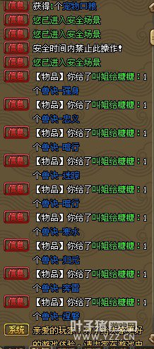 QQ仙灵