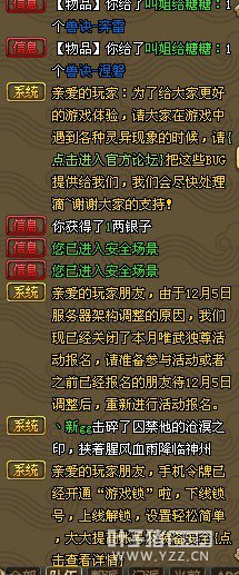 QQ仙灵