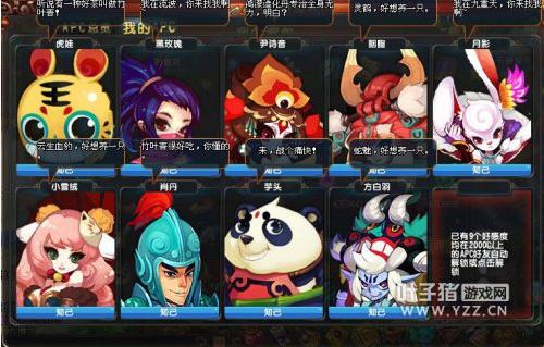 图6APC系统