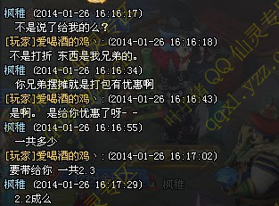 QQVIP3С