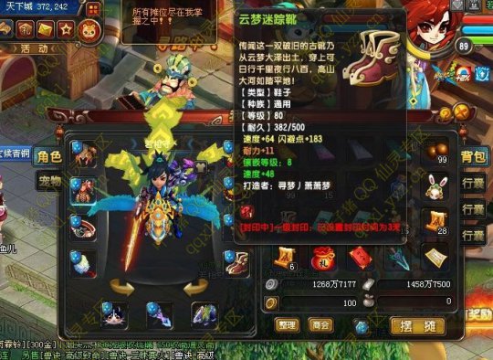 QQ89 