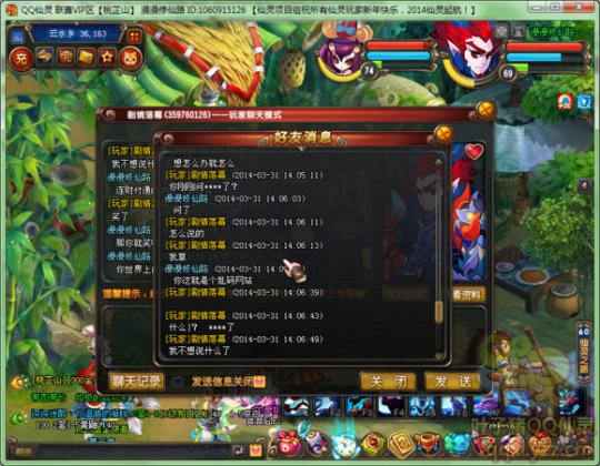 QQֱɽƭƭ̣5