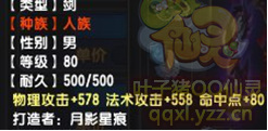 86把80剑打造 简易来超简不远
