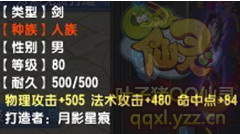 86把80剑打造 简易来超简不远