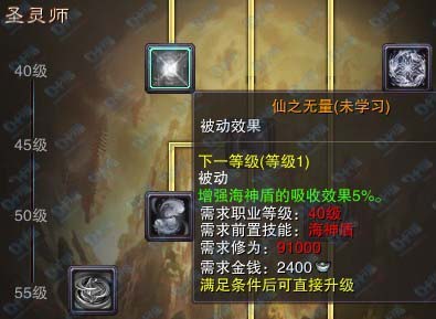 圣王内测灵术师技能一览