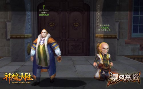 《神魔大陆》实景截图-自由港的墨丘利商会