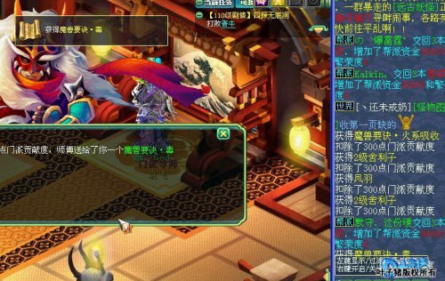 神武科比门派兑换直播