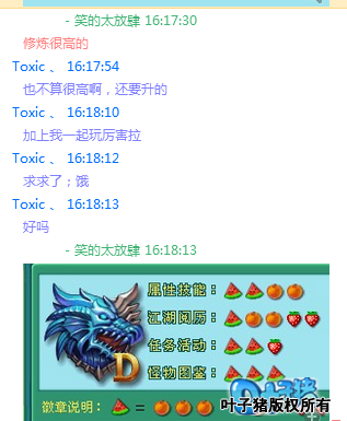 与骗子的聊天记录