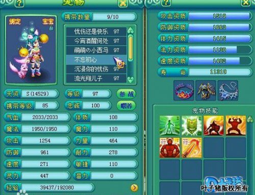 神武92天魔展示