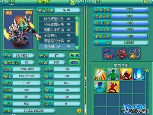 神武92天魔展示