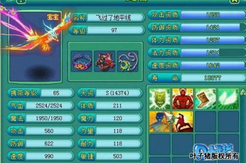 神武92天魔展示