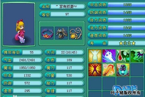 神武92天魔展示