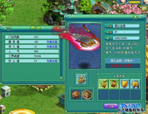 神武92天魔展示