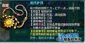 神武排行榜龙宫宠物展示