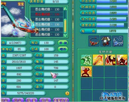 神武大唐展示