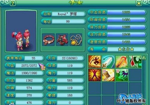 神武气五庄展示