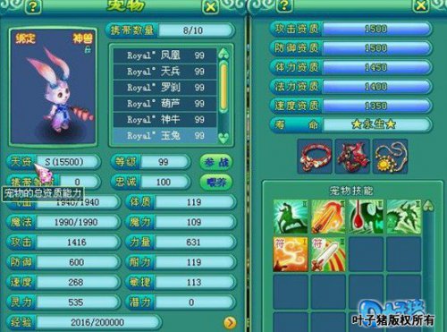 神武气五庄展示