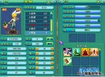 神武女龙宫展示