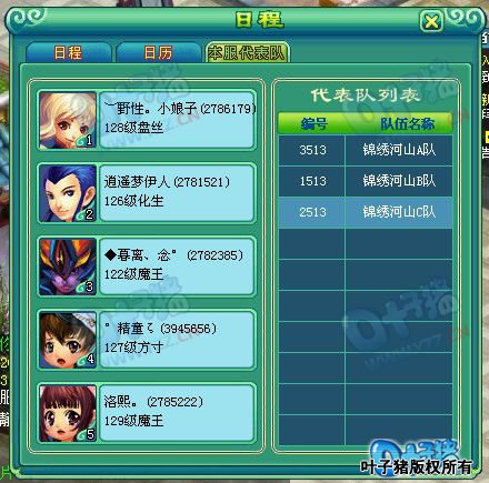 神武服战报名图