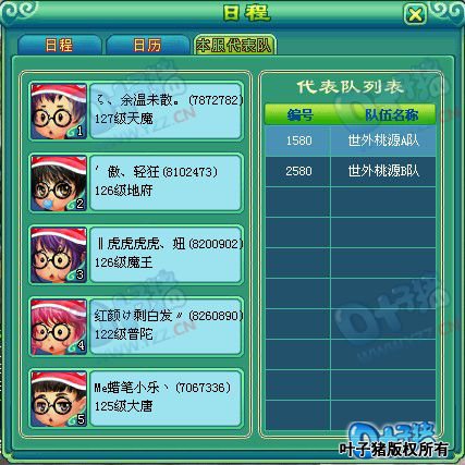 神武服战报名图