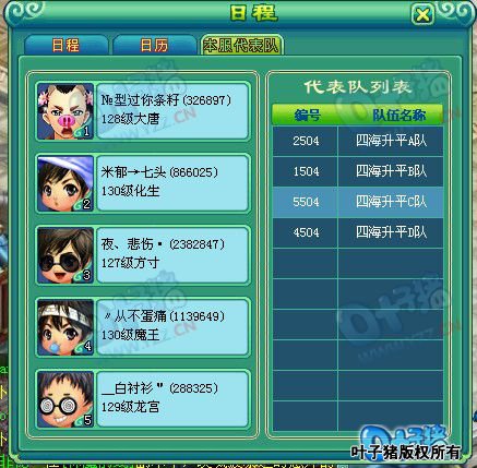 神武服战报名图