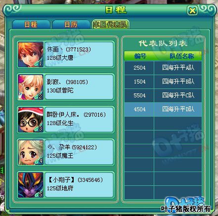 神武服战报名图