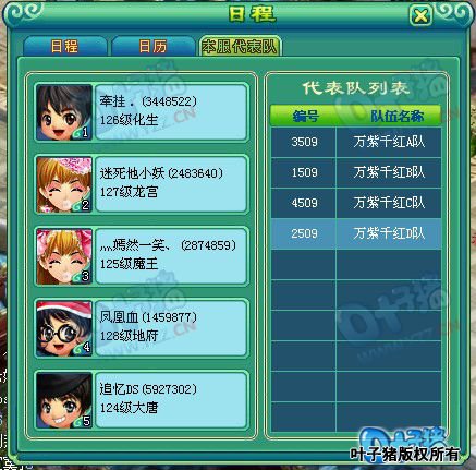 神武服战报名图