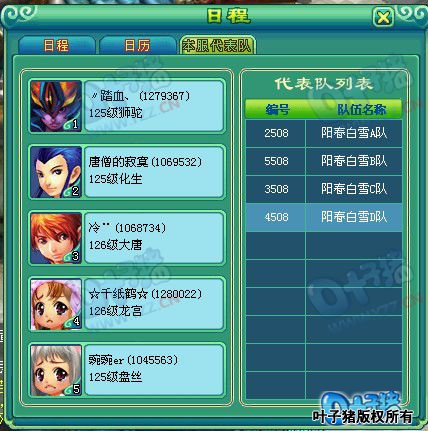 神武服战报名图