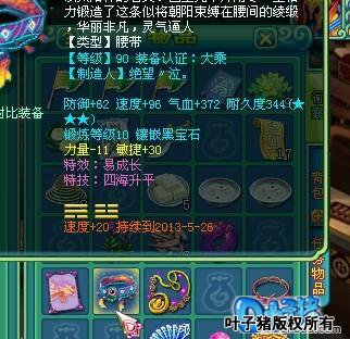 神武120级化生展示