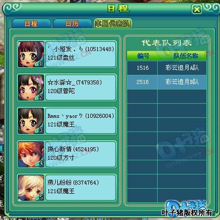 第七届神武之战报名图