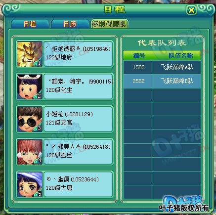 第七届神武之战报名图