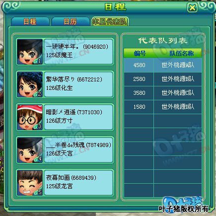 第七届神武之战报名图