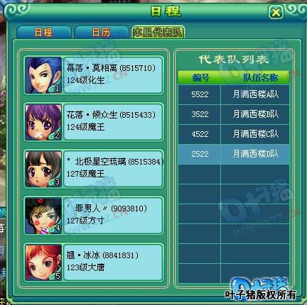 ���߽�����֮ս����ͼ