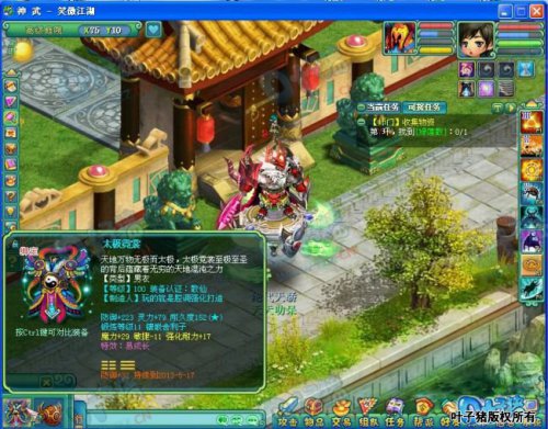 神武魔王首席属性