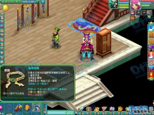 神武天宫首席属性