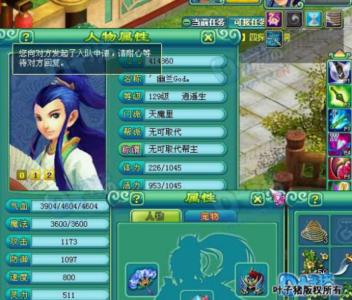 神武天魔首席属性