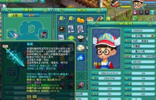 神武封系属性展示