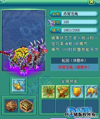 神武95级狮驼展示