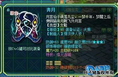 神武沉鱼落雁魔王展示