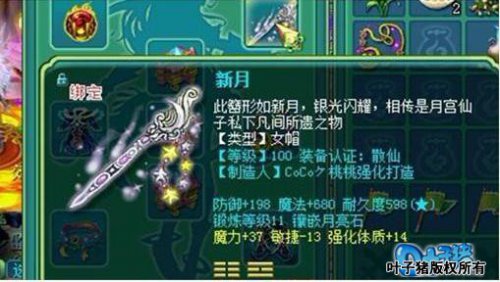 神武沉鱼落雁魔王展示