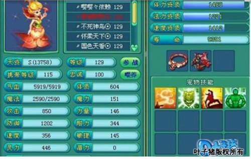 神武沉鱼落雁魔王展示